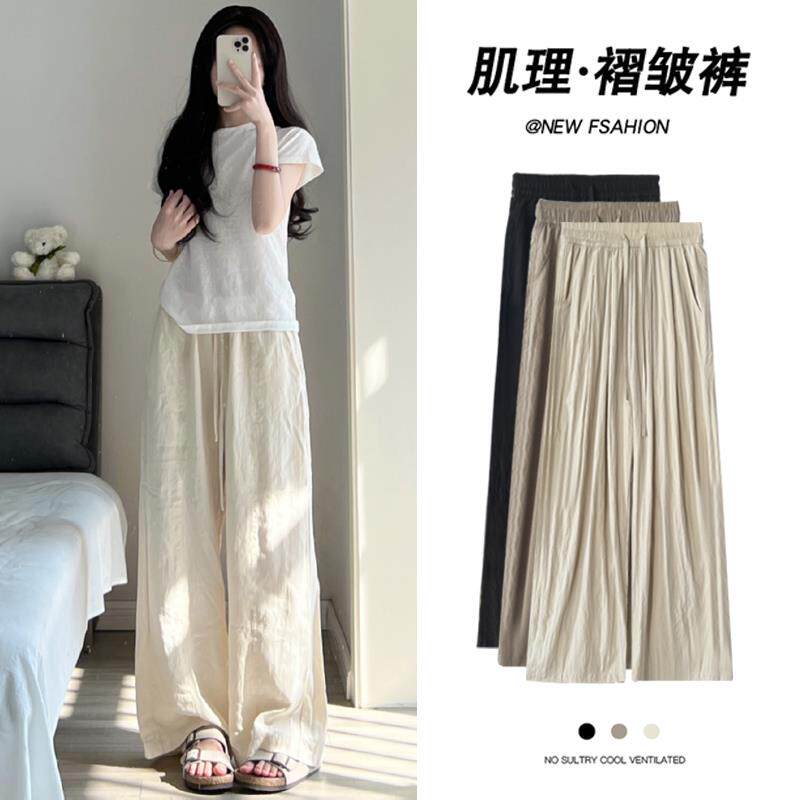 韩国杏色冰丝高腰阔腿裤女2025新款夏季薄款慵懒风休闲裤拖地裤子