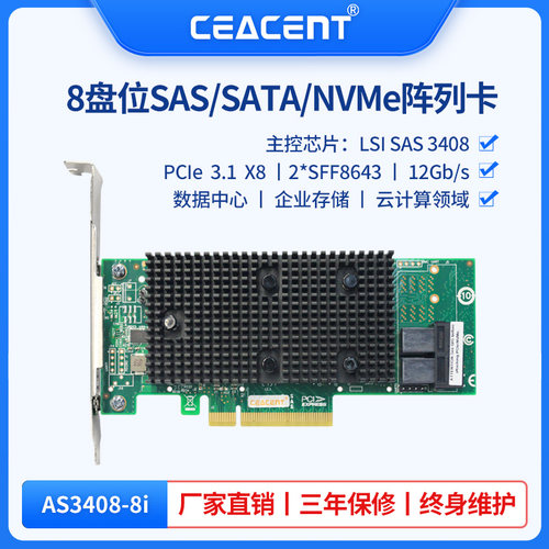 SAS/SATA扩展卡CEACENT12Gb/s