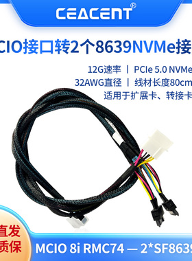 Slimline  MCIO X8-2*SFF8639 X4 U.2 Gen4.0 SAS/SATA/NVME服务器数据线