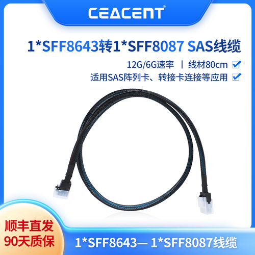 ceacent数据线服务器数据线