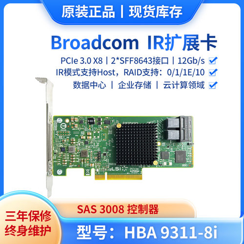 lsi阵列卡原装正品保修三年