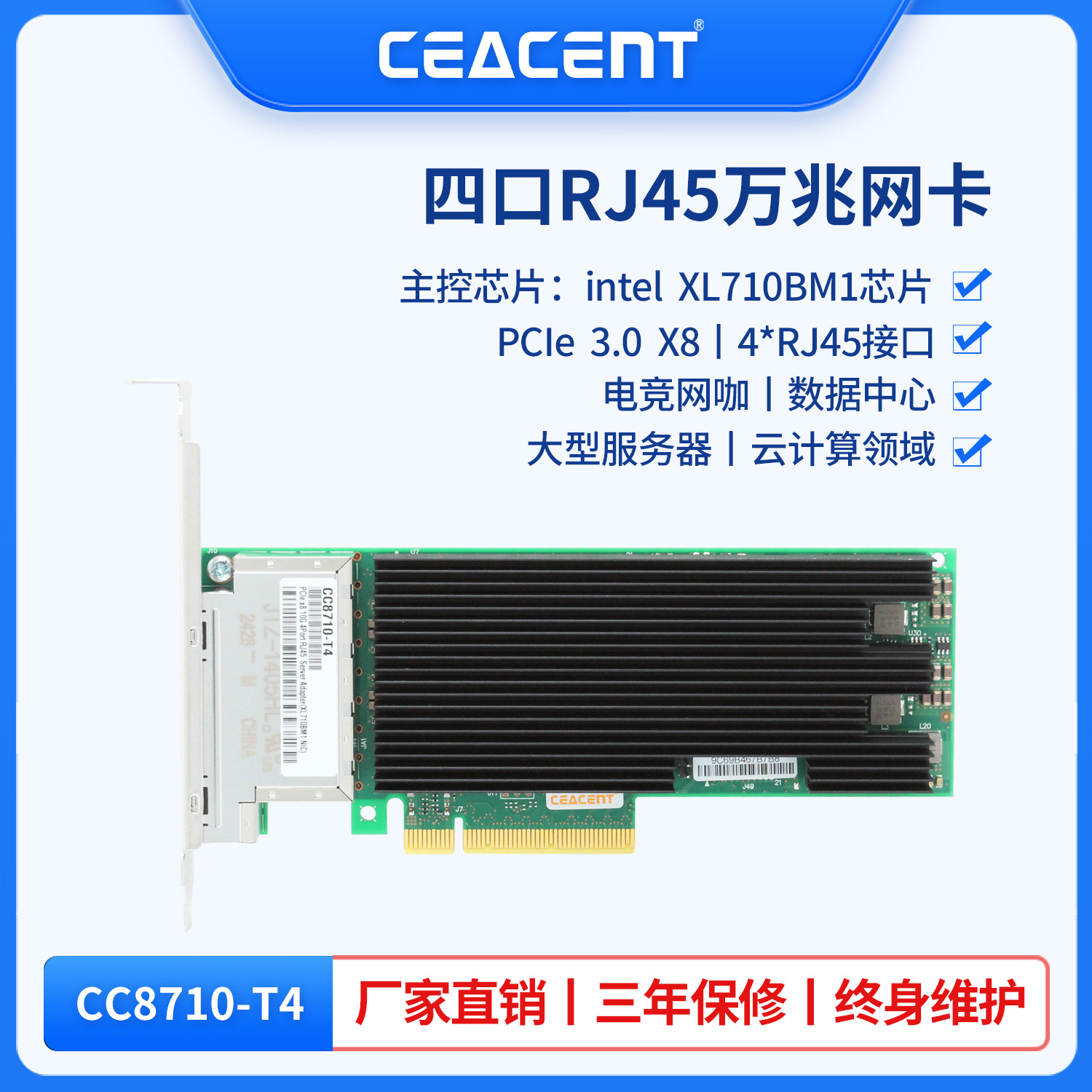 全新CEACENT CC8710-T4 intel X710-T4 XL710 BM1芯片四口万兆网卡RJ45电口四口服务器网卡