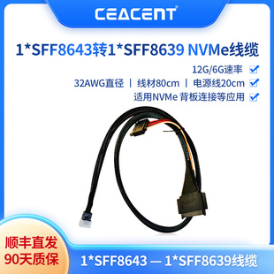 SFF8643转SFF8639(1-1) 适用于NVME转接卡接硬盘专用数据线 转换线