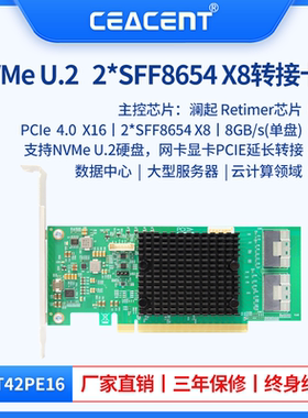 CEACENT CNT42PE16 PCIe4.0/5.0x16转接卡转4口NVMe U.2扩展卡retimer 信号增强