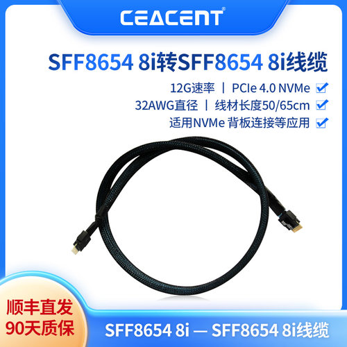 ceacent接线延长线ALEO配件