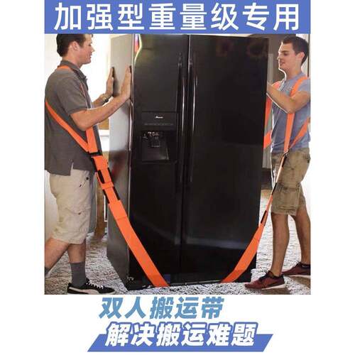 搬搬重物上下楼搬运冰箱背带力家搬货抬发床垫双人F77H5S79省沙工