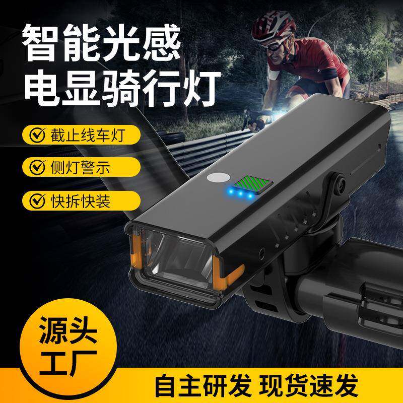 高亮光感自行车灯铝合金夜间照明侧面警示截止线车灯儿童夜骑前灯