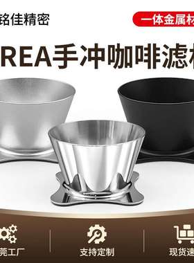 咖啡滤杯orea v2 v3户外手冲咖啡滤杯 磨砂银 黑铝合金 不锈钢304