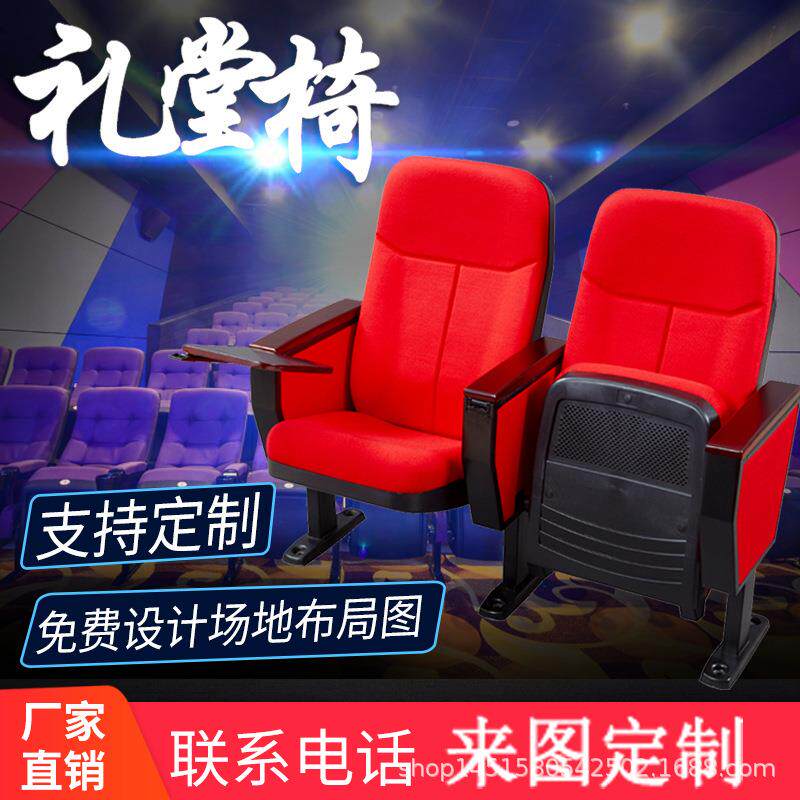 电影院多功能舒适观影沙发可翻滚坐垫式升降扶手座椅
