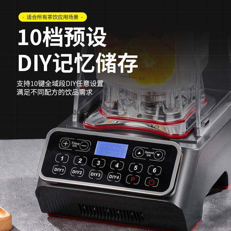 拓无刷电机沙冰机商赞用奶茶店专用带罩静音榨汁破壁机冰沙碎IT-H
