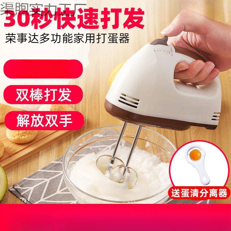 电打蛋器全动打发蛋奶清油小型家用自烘培做蛋糕动工具渠煦实力全