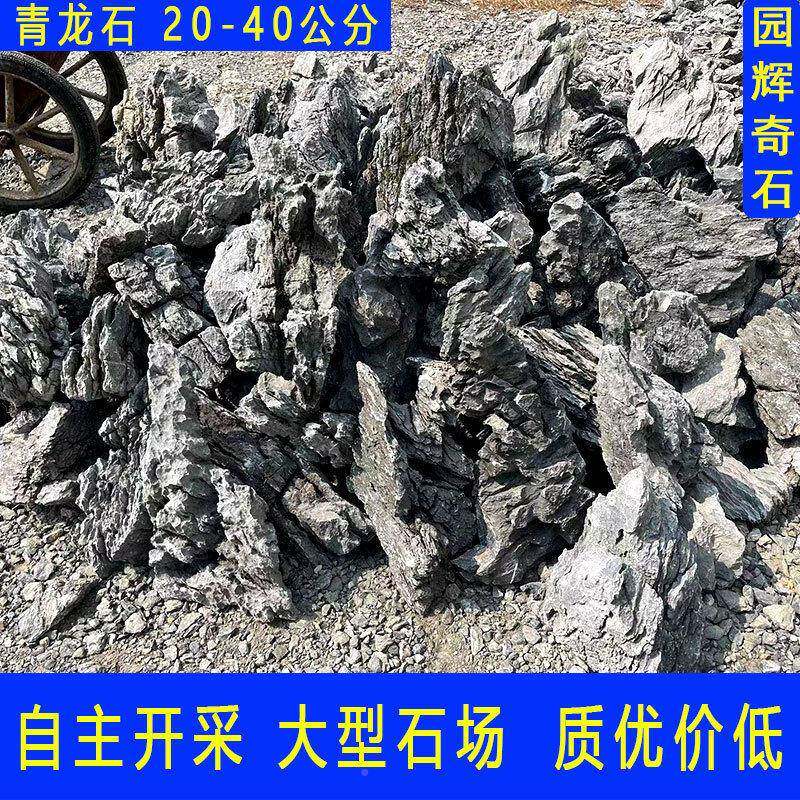MAGA-102产地供应水族鱼缸造景青龙盆假山水石深沟多纹景路可酸洗