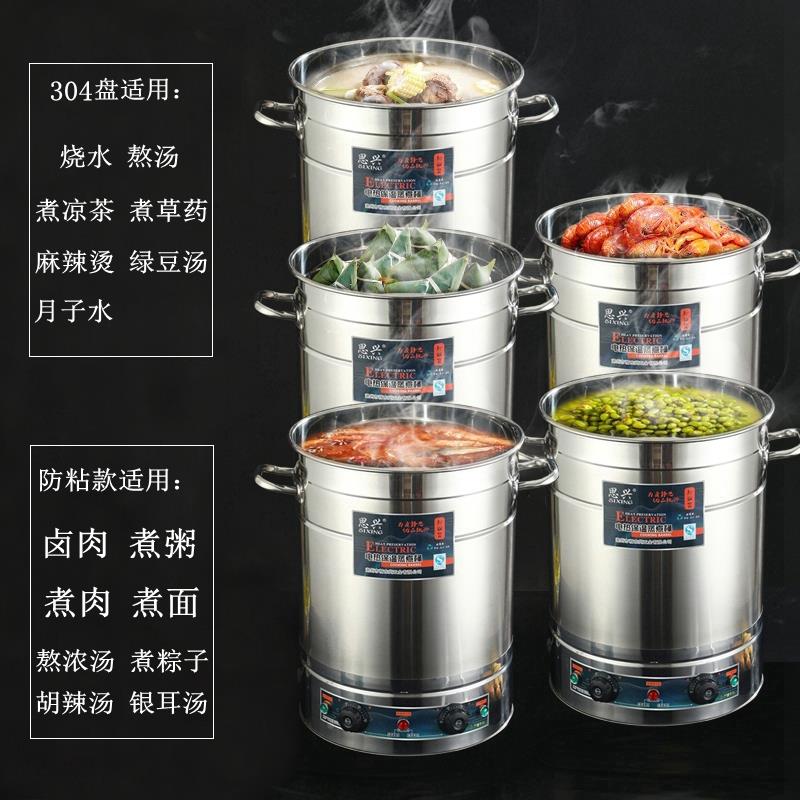 商用电热煮肉汤锅面卤水桶高汤烧水桶绿豆汤电ltao1024煮桶桶粽子