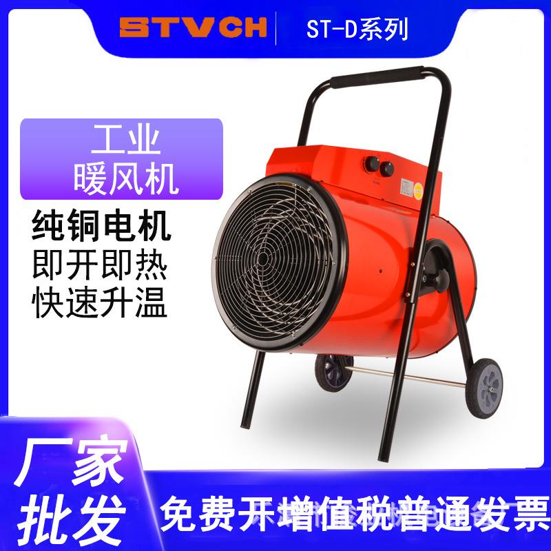 工业商用取暖器大功率干燥设备热风机小钢炮电加热炉暖风机