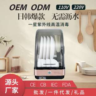迷你紫外线餐具消毒机 智能消毒碗柜家用小型碗碟筷子收纳盒台式