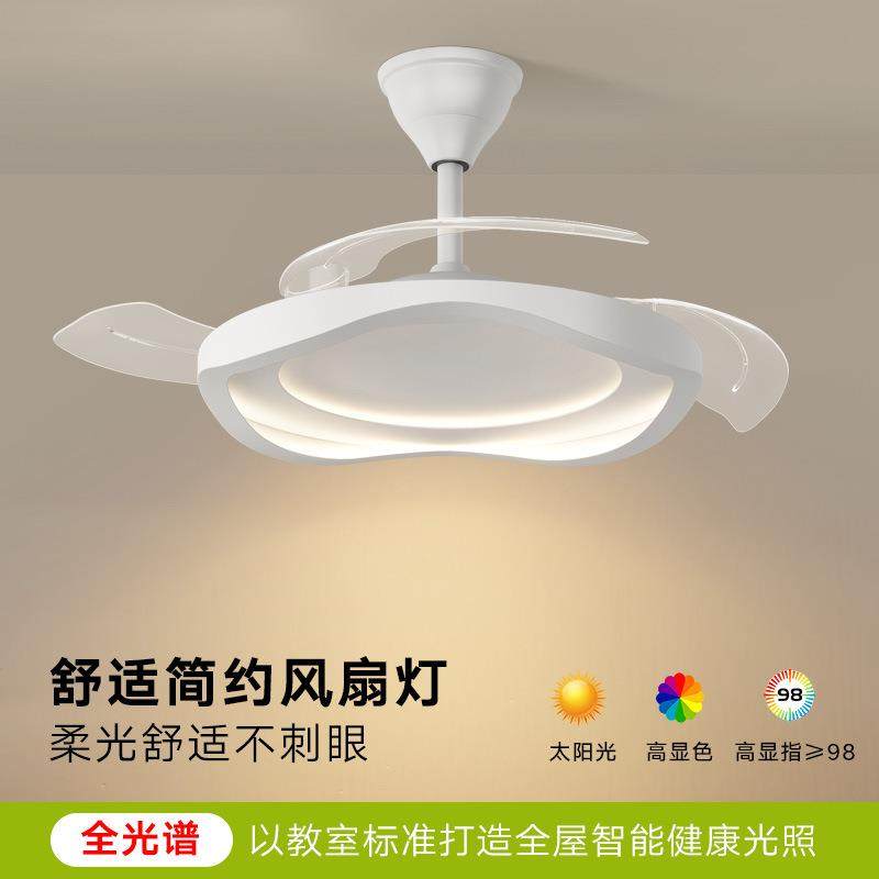 卧室风扇灯2025年新款全光谱护眼餐厅灯现代简约饭厅灯儿童房灯具,家装灯饰光源,风扇灯,淘宝优惠券,粉丝福利购,淘宝优惠卷