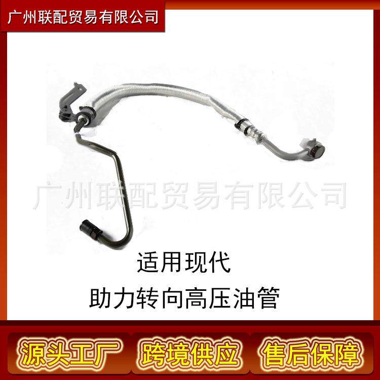 适用 现代索拉里斯 /起亚里约 Il 转向助力高压油管 57510-0U000