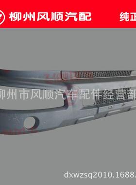 原厂部品乘龙609乘龙M3前保险杠深灰色M61-2803050C