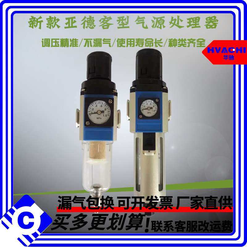 气源处理器调压过滤器GFR2000-08\GFR3000-10\15\06油气水分离器
