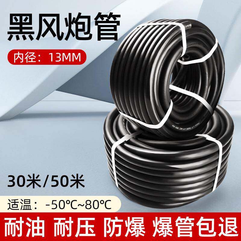 高压钢丝气管大小风炮专用气动汽管子软管柔软加长30米/50米加厚