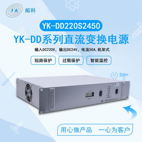 科电力24V通信电源大DC2邮20V转XFDDC24V/5A电力功率直流变0换电