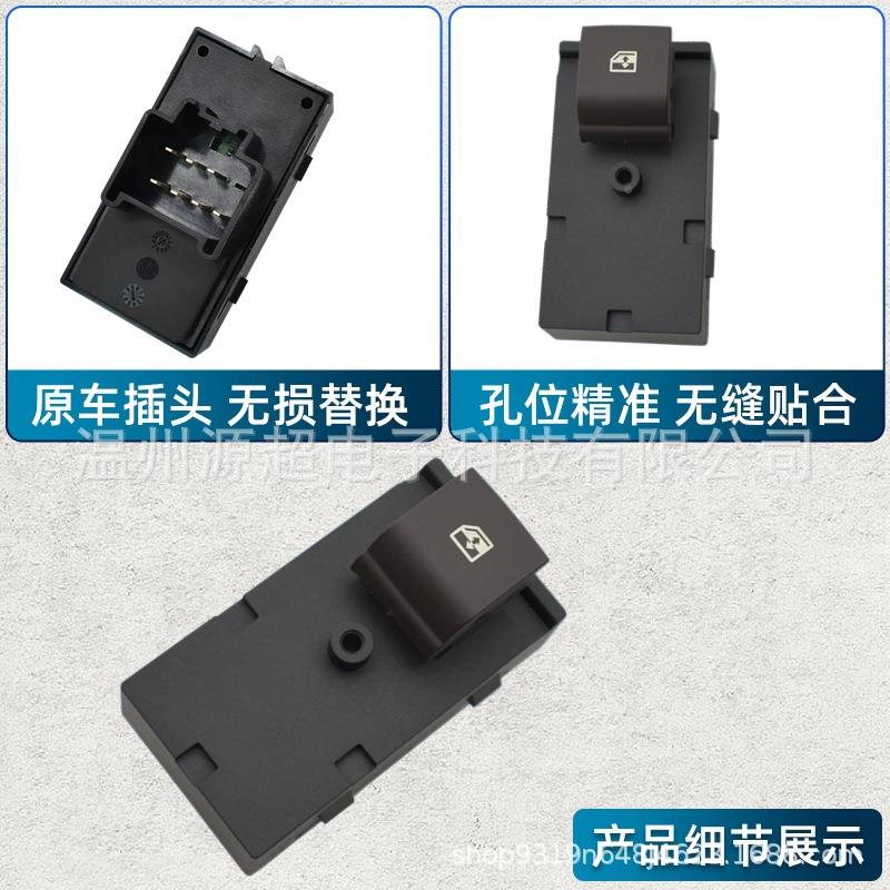 适别克新君威玻璃升降器开关门按键钮133018133018899 21后1600 6