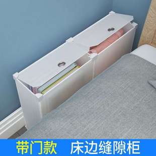 夹缝柜窄缝收纳柜床边沙发旁窄长型带盖侧边缝隙储物小型边角柜子