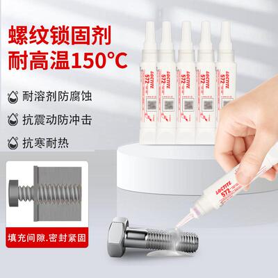 乐52管道密封胶水565 577 567 55泰粗魔绳7CME金属细螺牙可拆卸密