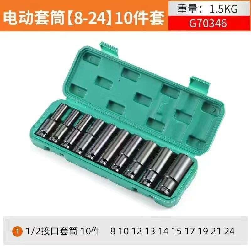气动小风炮汽修工具加长套筒10件套20件套电动扳手套筒头8-24mm加