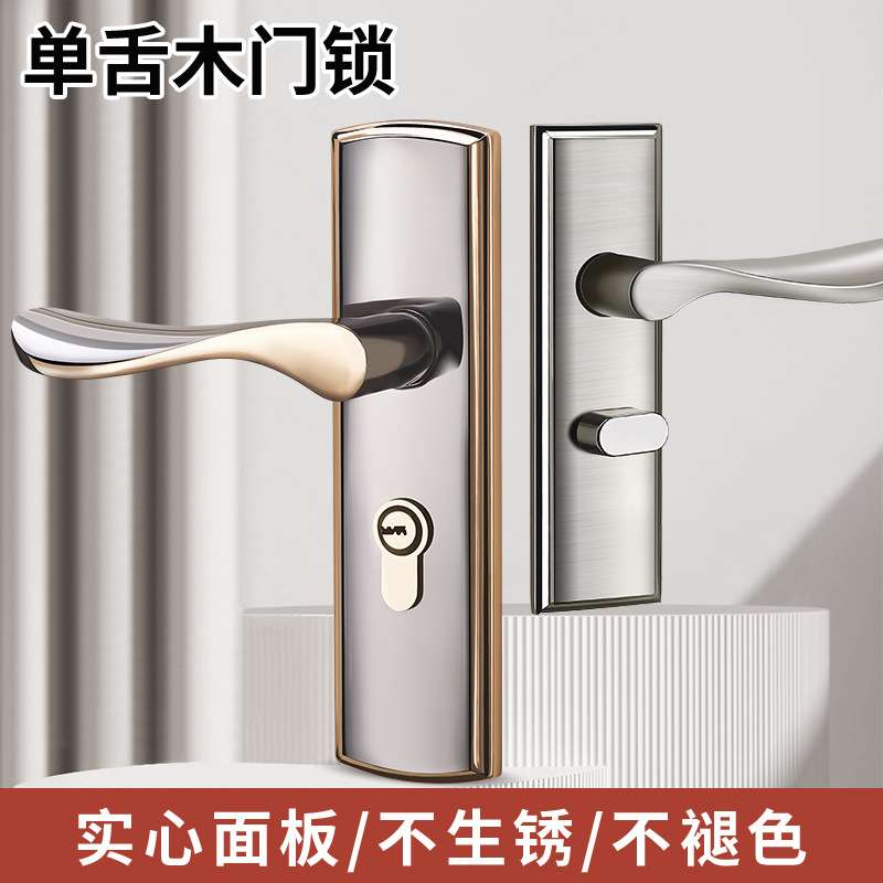 单舌门锁家用卧室通用型房间室内房门木门锁具门把手老式换锁手柄