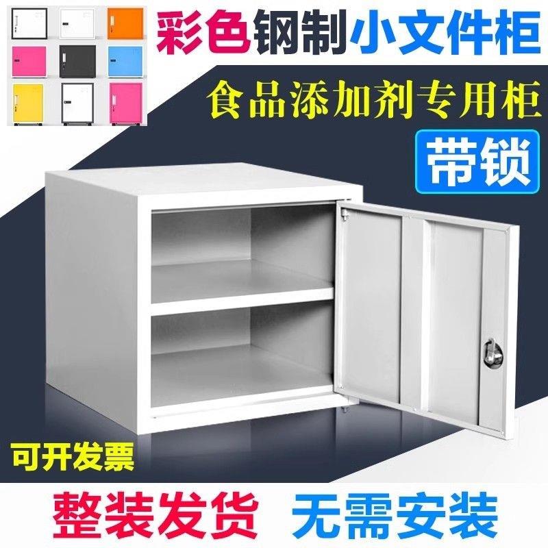 小型单门带锁小柜子桌面文件柜铁皮矮柜资料收纳柜密码储物柜家用