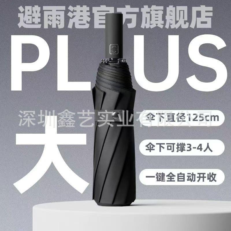 防超大号全自大动雨cjmXkcRD伞折叠女男学生双三人加晴雨两用遮阳