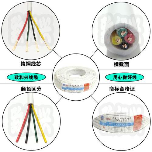门国标纯铜AVVR4芯*0.平方信号控制线禁WOI对讲电源线3白护色套20
