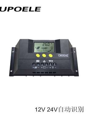 12V 24V太阳能充放电控制器30A LCD液晶显示光伏控制器CM3024Z