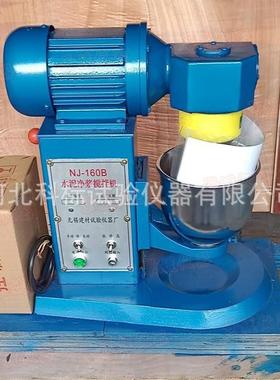 科标NJ-160水泥净浆搅拌机 水泥强度试验方法测定水泥软练三件套