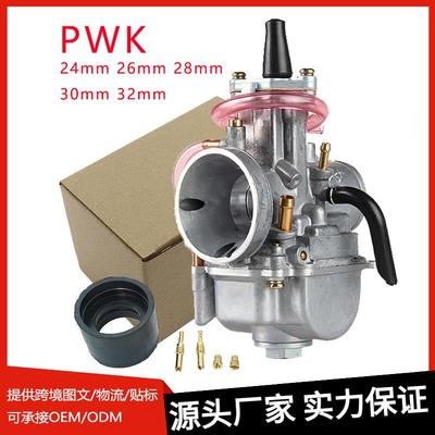 2T 4T通用Keihin KOSO OKO PWK 24 26 28 30 32 mm改装赛车化油器