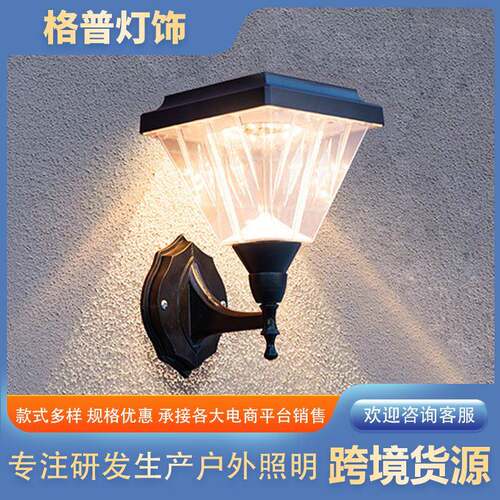 太阳能壁灯塑料壳户外花园家用庭院灯室外防雨免布线过道庭院路灯