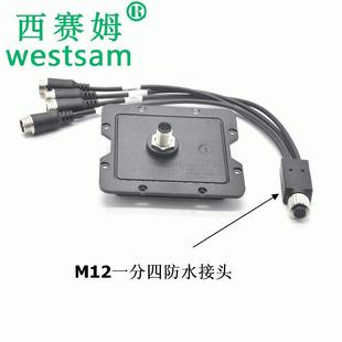 一托四防水连接器M12 12芯公母配套航空插头12m转GX12