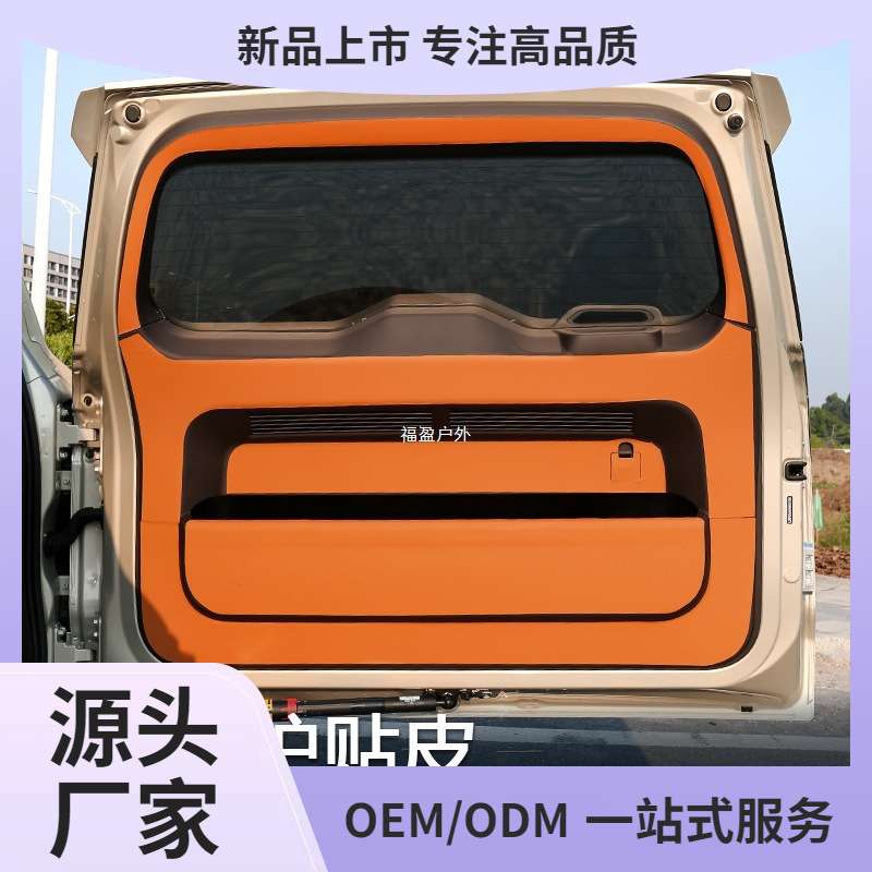 适用坦克500hi4t尾门防护垫皮革贴膜后备箱防刮蹭PHEV改装饰内饰