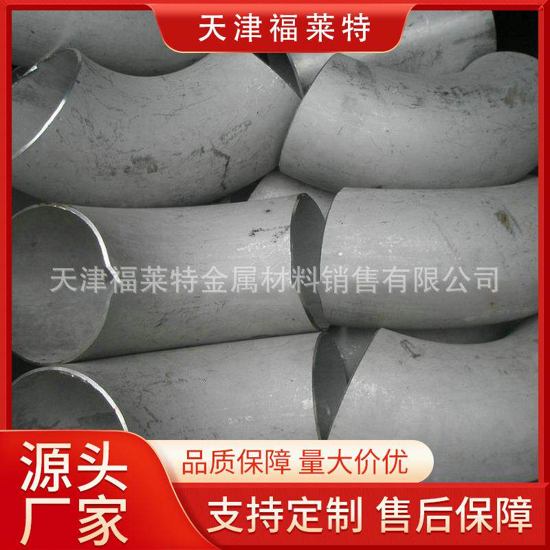 180度加长衬塑弯头 不锈钢法兰外径95弯头 厂家不锈钢异径弯头