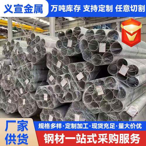 201不锈钢管304L厚壁不锈钢管 江苏不锈钢管厂型材方管现货