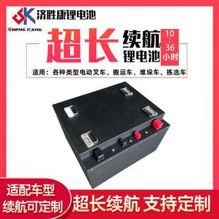 小型电动叉车锂电池48v352ah微型叉车1吨2吨堆垛车锂电池磷酸铁锂