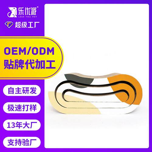 乐优派三合一组合猫抓板瓦楞纸八字猫沙发窝猫咪用品防猫抓耐抓