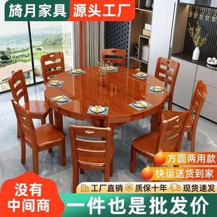实木餐桌椅组合方圆两用吃饭桌子折叠饭桌家用餐桌餐椅可伸缩折叠