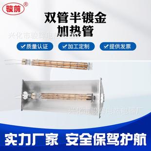 红外线高温电加热灯带反射灯罩真空钨丝光波加热烤漆烘干卤素灯管
