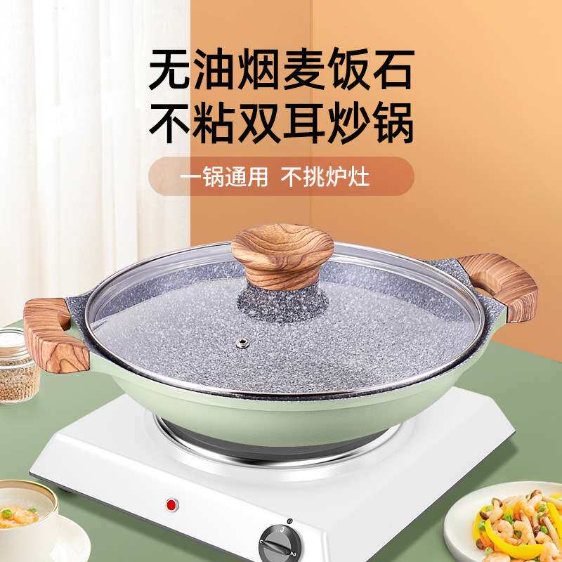 麦饭石双耳炒锅不粘锅家用平底鱼头三汁焖炖火锅干锅电磁炉专用32
