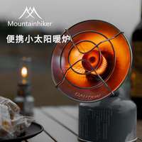 酷拓戶外用品廠山之客取暖器戶外暖風(fēng)機(jī)小太陽傘狀室外烤火爐神器