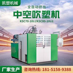厂家全自动挤出中空吹塑机吹瓶机塑料机械设备小型轻便吹气