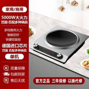 高端 凹面电磁炉家商用5000W大功率多功能一体猛火灶防水节能定时
