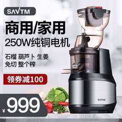 狮威特榨汁机家用高端原汁机全自动果汁豆浆商用生姜西芹渣汁分离